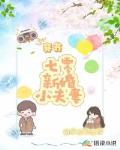 七零新婚小夫妻